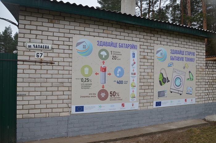 Площадка в Вилейке