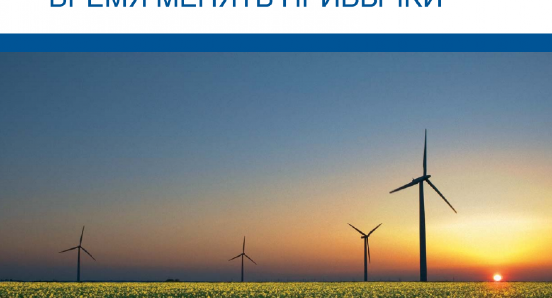 Время менять привычки