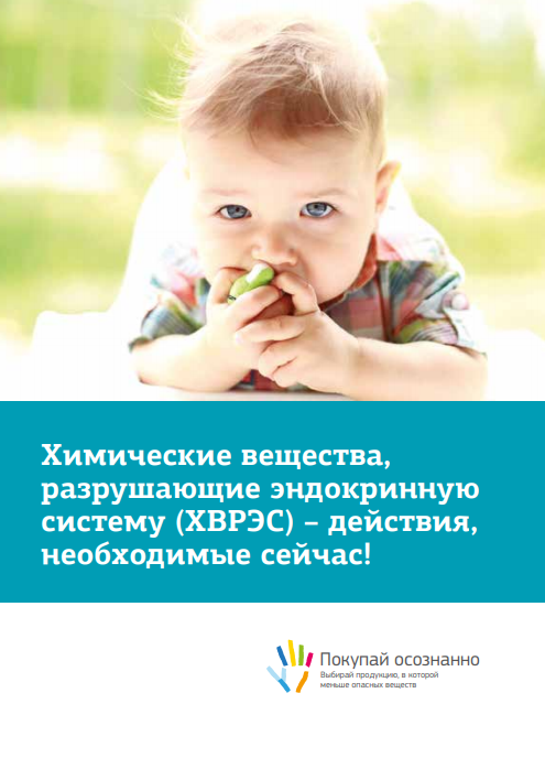 ХВРЭС - действия, необходимые сейчас!