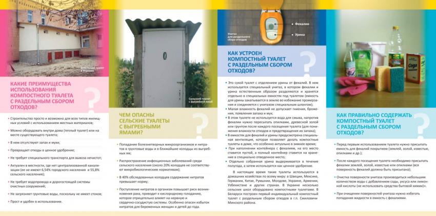 Новый взгляд на сельский туалет