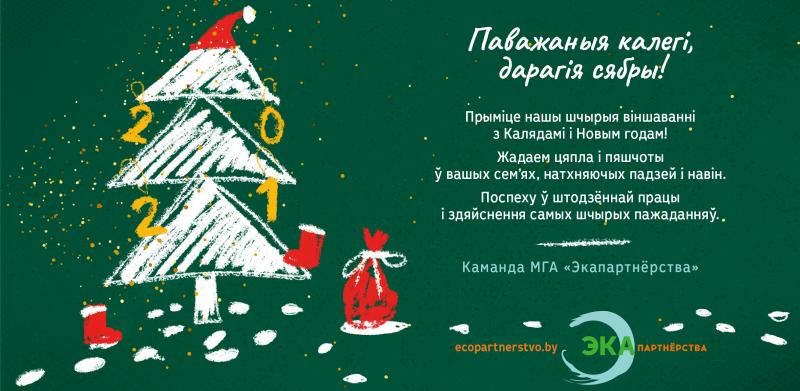 С Новым годом