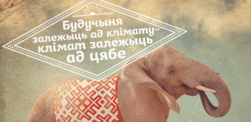 Набор открыток об изменении климата