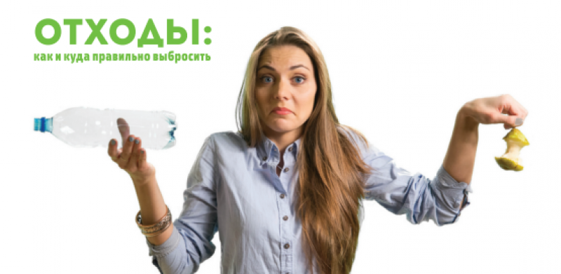 Справочник об отходах Пуховичского района